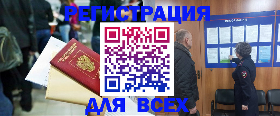 прописка ребенка в Невьянске