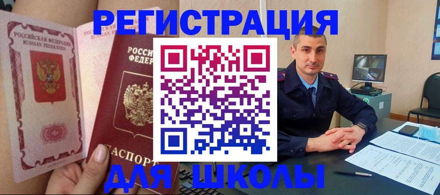 прописка в Невьянске