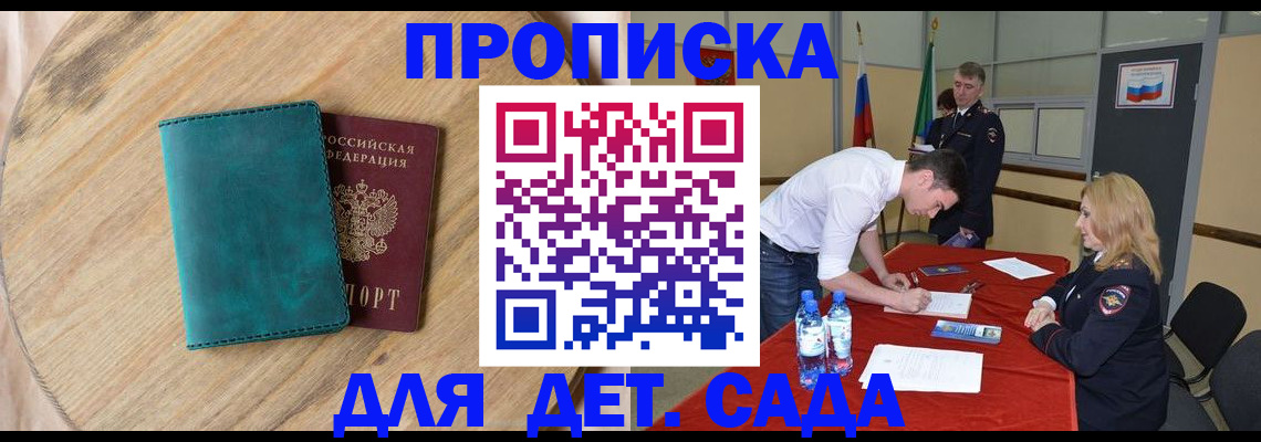 прописка в квартире в Невьянске