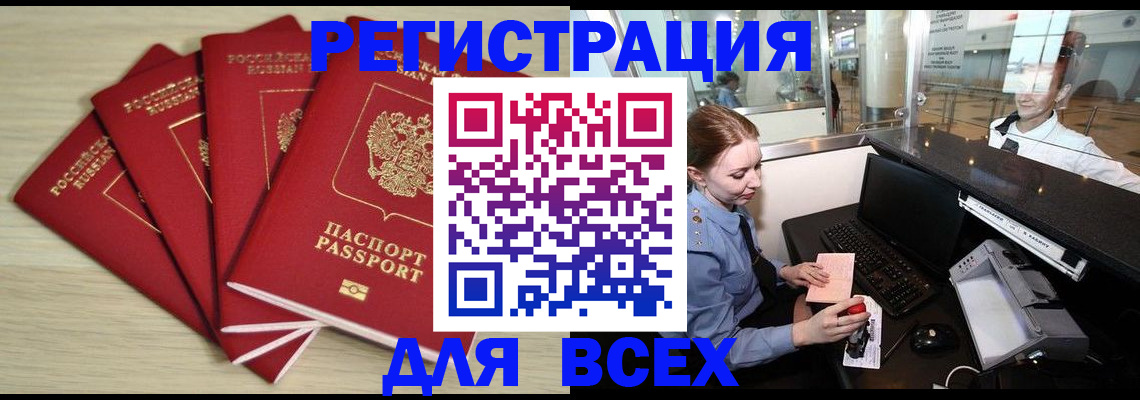 временная регистрация гарантия в Невьянске